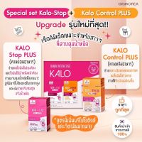 ✅พร้อมส่ง ของแท้ สูตรใหม่ล่าสุด Kyungnam Pharm Kalo Stop &amp; Kalo Control วิตามิน ลดไขมัน บล็อคแป้ง ควบคุมน้ำหนัก