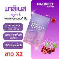 Malinest gluta c มาลีเนสกลูต้าซีน้องใหม่มาแล้วแบบเม็ดเคี้ยวหอมอร่อยทานง่าย ( 1 ซอง )