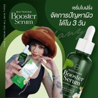 เซรั่มชานี เซรั่มใบฝรั่ง CHANY WHITENNING BOOSTER SERUM ชานี ไวท์เท็นนิ่ง บูสเตอร์ เซรั่มหน้า เซรั่มฝ้า