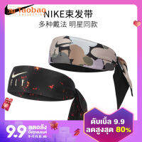 สายรัดผมไนกี้ Nike สำหรับผู้ชายและผู้หญิงผ้าโพกหัวดูดซับเหงื่อแห้งเร็วสายรัดผมสำหรับวิ่งออกกำลังกายเล่นโยคะบาสเก็ตบอลฝึกซ้อมสำหรับฤดูร้อน