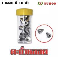 ตะกั่วหลอด 1.5 กรัม  ตะกั่วหลอด 1.5 กรัม Fishing Lead 1.5 g  ตะกั่วหลอด 1.5 กรัม 1 หลอดบรรจุโดยประมาณ 18 ชิ้น เม็ดตะกั่วตกปลาทรงจรวด