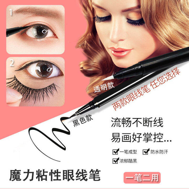Transparent Black Sticky Eyeliner Sticky Eyelashes Double Eyelid Smooth Waterproof and Smudge