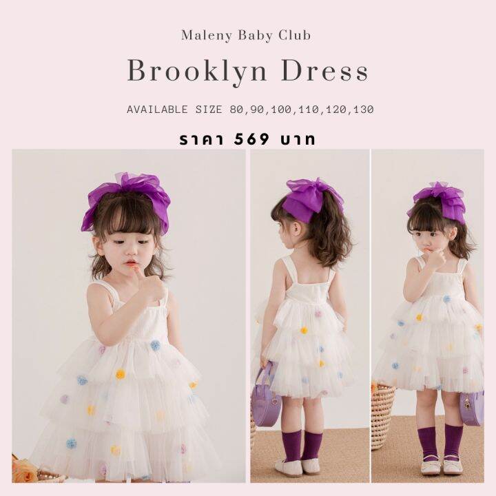 เดรสเด็กสายเดี่ยวสีขาว-brooklyn-dress