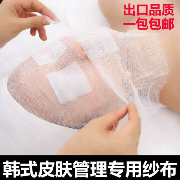 Korean Style Skin Management Gauze Mask Gauze Beauty Gauze Soft Mask