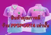 ใหม่??เสื้อสาธารณสุข ลายดอกไม้+ตะขอ สีพาสเทล??ผ้าอย่างดี ไม่ต้องรีด