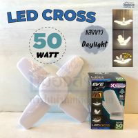 หลอดไฟ50w LED EVE รุ่น Cross 50w Daylight Warmwhite ขั้วE27