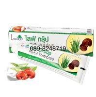 ยาสีฟันสมุนไพรไลฟ์กรุ๊ป Life Group Herbal toothpaste