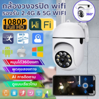 A7กล้องหลอดไฟ icam360 ip cctv camera ไร้สาย ดูผ่านมือถือ กล้องวงจรปิด 360 องศา 2ล้านพิกเซล wifi full HDกล้องอินฟาเรด