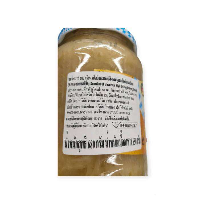 hengstenberg-sauerkraut-bavarian-style-680g-กะหล่ำปลีดองปรุงรสสไตล์บาวาเรียน-680กรัม