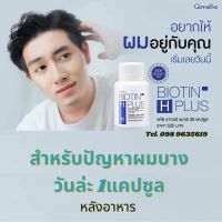 ใบโอติน เอช พลัส ตรากิฟฟารีน