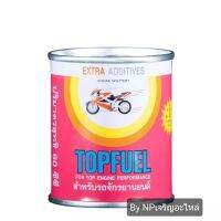 หัวเชื้อน้ำมันเบนซิน DSO Topfuel 60cc. สำหรับมอเตอร์ไซค์