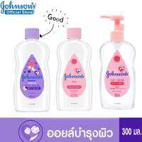 จอห์นสัน เบบี้ ออยบำรุงผิว เบธไทม์ เบบี้ออย  Johnsons Bedtime Oil