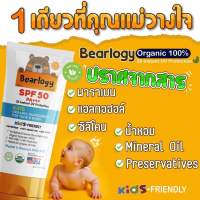 Bearlogy Organic Sunscreen