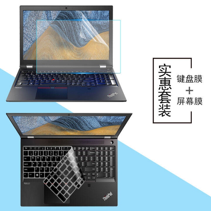 ThinkPad Lenovo P15 2021 Dustproof Keyboard Film 15.6Inch Mobile