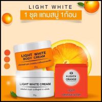 Light white ไลท์ไวท์ 1 เซต 3 ชิ้น ไวท์ไวท์ครีม+️ไวท์ไวท์บอดี้ครีม white white Body cream ของแท้ แถมฟรีสบู่