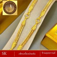 สร้อยคอ สี่เสา เศษทอง (สร้อยคอผู้หญิง/สร้อยคอผู้ชาย) ลายข.48