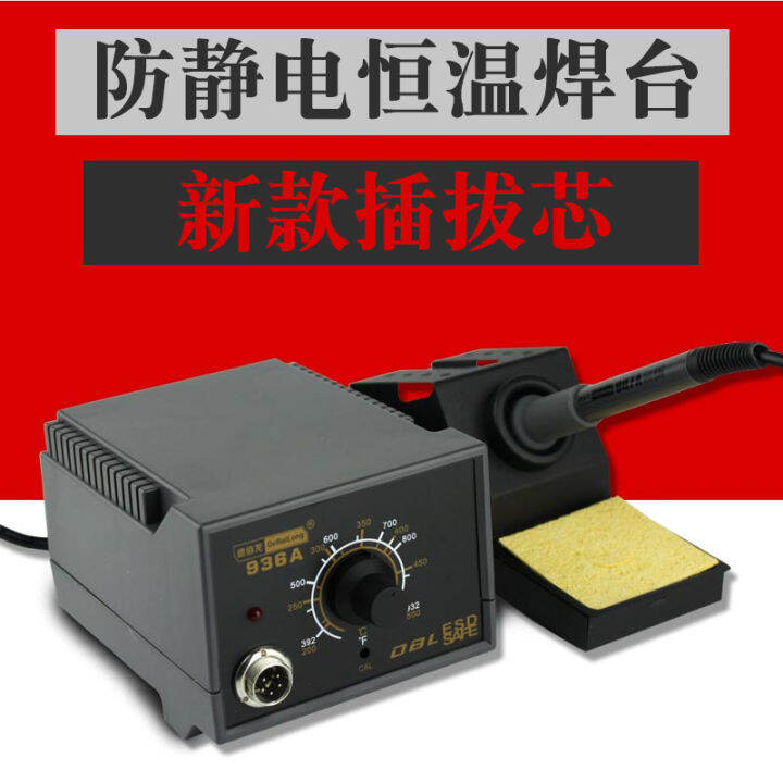 Debailong HighPower Dbl936a AntiStatic Soldering Station Soldering