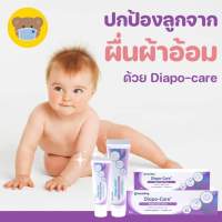 Diapo-Care Natural Care Cream 15 g