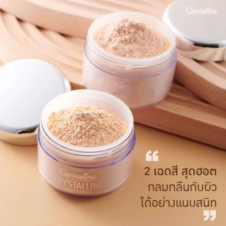 กิฟฟารีน-ครีมรองพื้น-แป้งฝุ่น-เครื่องสำอาง-เมคอัพแต่งหน้า-foundation-makeup-loose-powder