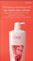 Rosia Body Lotion โรเชีย บอดี้​ โลชั่น​ โลชั่นถนอมผิว มอบ​สัมผัส​ที่นุ่มละมุน บางเบาแต่เข้มข้นด้วยคุณค่าการบำรุง บริสุทธิ์​ของสาร​สกัด​จากดอกกุหลาบ​Sweet Almond Oil, Jojoba Oil และ วิตามินอี ขนาด 500 มล.