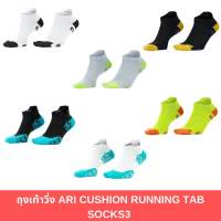 ถุงเท้าวิ่ง ARI CUSHION RUNNING TAB SOCKS 3