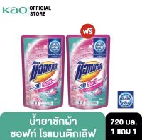 (ซื้อ1ฟรี1) Buy1 get1 Attack แอทแทค 3D ซอฟท์ โรแมนติกเลิฟ นำ้ยาชักผ้าสูตรเข้มข้น 720 มล. Attack 3D Soft Liquid Romantic Love Liquid Laundry Detergent 720ml.x2