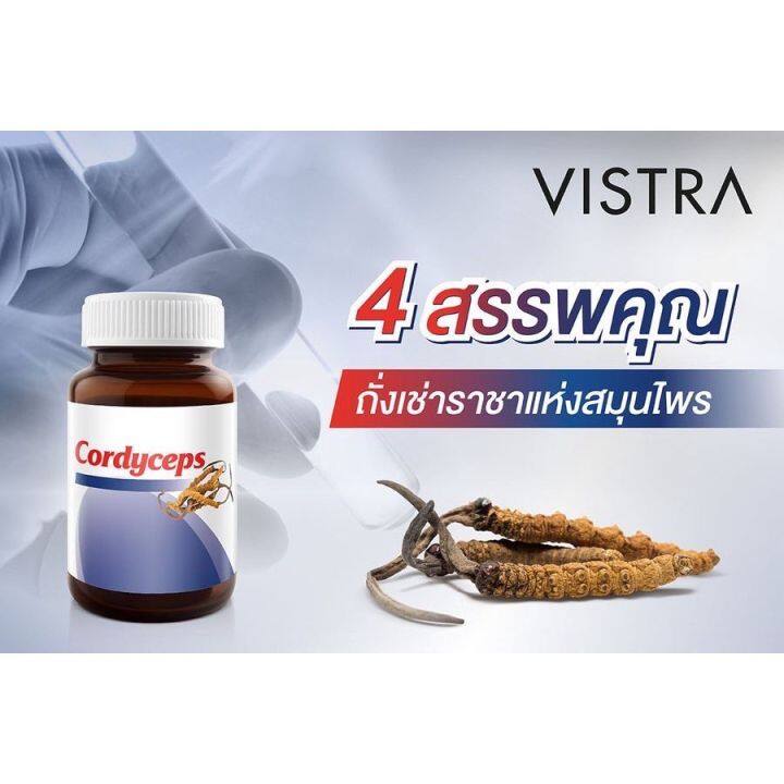 vistra-cordyceps-extract-300mg-30-เม็ด-สารสกัดจากถั่งเช่า