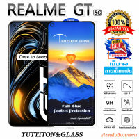 ฟิล์มกระจก ฟิล์มไฮโดรเจล REALME GT 5G เต็มจอ กาวเต็มแผ่น พร้อมส่ง