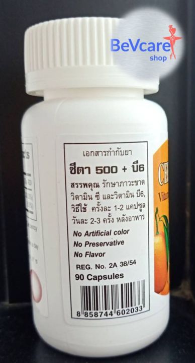 ceeta-500-b6-วิตามินซี-วิตามินบี6