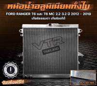 หมอน้ำ Ford 2.2 3.2 T6 ปี 2012-2019 เกียร์ AT และ MT