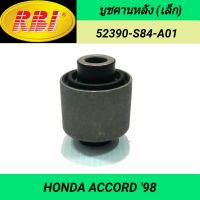 บูชคานหลัง (เล็ก) ยี่ห้อ RBI สำหรับรถ HONDA ACCORD 1998 **ราคา1ตัว** #TT01