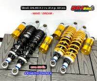 โช้คหลัง โอลีน OHLINS K-3 สูง320มิล WAVE-DREAM ปรับนิ่มอ่อนได้ ซีนแท้!โช้คโอลีน 20A เวฟ/ดรีม (กดตัวเลือกสีก่อนสั่ง)