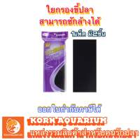 ใยกรองขี้ปลา XY 1813 ใยฟองน้ำ ซักล้างได้ ใยกรองบนตู้ปลา ใยกรอง ใยกรองตู้ปลา วัสดุกรองตู้ปลา ใย