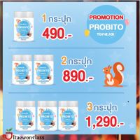 ส่งฟรี พร้อมส่ง Tongjai Probito โปรบิโตะ โปรไบโอติก พลีไบโอติก สำหรับเด็กท้องผูก