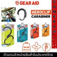 Gear Aid Hero Clip ตะขอหมุนได้ 360 องศาอยู่ในคาราบิเนอร์ที่ทนทาน คลิปหนีบเกียร์อเนกประสงค์นี้มีการออกแบบที่แข็งแรง ของแท้