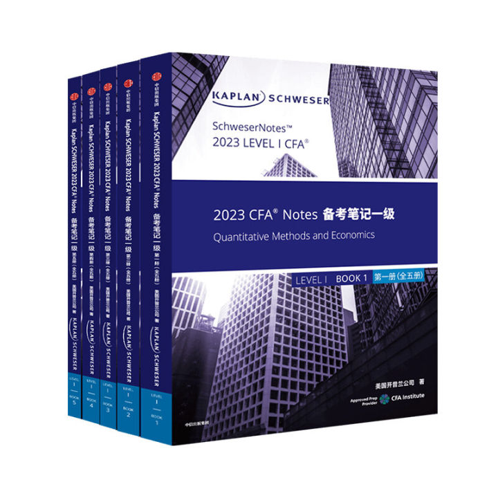 【2023 】[Kaplan] CFA Schweser Notes LeveL III with Q bank+English audio+Exam  guide [CFA Association certification] | Lazada