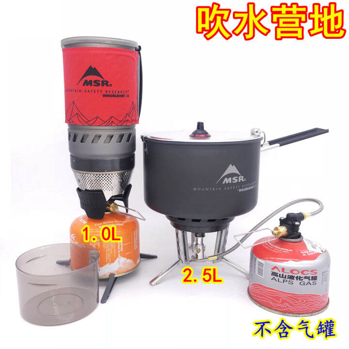 MSR Windburner Fengshen Voltage Regulator Stove Outdoor Gas Stove 1.8/5L Lazada