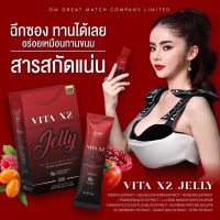 VITA x2 jelly ไวต้าเอ็กซ์ทูเจลลี่ ไซโกโนะ 1กล่อง5ซอง