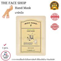 แท้ 100% The Face Shop Hand Mask มาร์คหน้า ??