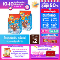 Ovaltine โอวัลติน เย็น ครันช์ชี่ 32 กรัม รุ่น 15 ซอง x 2 แพ็ค