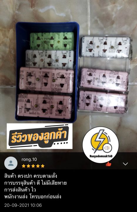 ปลั๊ก2t-3ช่อง-เต้ารับ-2ขา-3ช่อง-ตรา-เเรด-มาสุ-sokawa-jrdo-12-ชิ้น-ยกกล่องpvcอย่างเเข็งเเรงสีน้ำเงิน-ถูกดีมีคุณภาพ