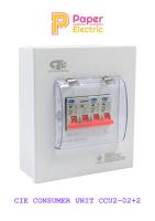 ตู้คอนซูเมอร์ ยูนิต Consumer Unit CIE ตู้ครบชุด 2 ช่อง แบรนด์ CCS รุ่น CCU2-02+2 (รับประกัน 5 ปี)