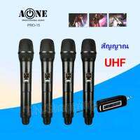 A-ONE ไมค์โครโฟนแบบพกพา ไมค์ลอย 4 ตัว รับ-ส่งไมค์โครโฟนไร้สาย รุ่น PRO-15  พร้อมกระเป๋าหิ้ว สัญญาณ UFH(ส่งฟรี)