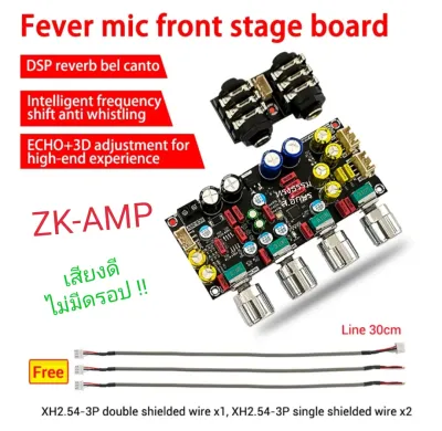 New ! ปรีไมค์ ZK-AMP (แก้เสียงดรอปแล้ว) เพิ่มมิติการร้องให้คุณ เอฟเฟคแท้ 3D