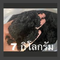 แกลบดำ (7กิโลกรัม) ราคาถูกที่สุด