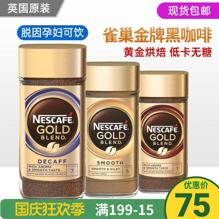 British Nestlé Nescafe Gold FreezeDried Instant Black Coffee Sugar