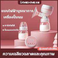 เครื่องปั๊มนมไฟฟ้า ในการดูดได้ 9 ระดับ วัสดุ PPที่นำเข้า ไม่มี BPA ปลอดภัย ไร้กลิ่น Breast Pump