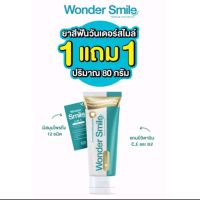 Wonder Smile ยาสีฟันวันเดอร์ สไมล์