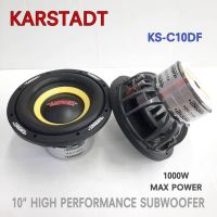 ลำโพงซับ 10 นิ้ว KARSTADT KS-C10D4 แม่เหล็ก 3 ก้อน ราคาต่อคู่