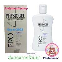 exp 17/6/23 Physiogel Pro Restoring Lotion 200 ml ฟิสิโอเจล โปร รีสตอริ่งโลชั่น สูตรใหม่ล่าสุด